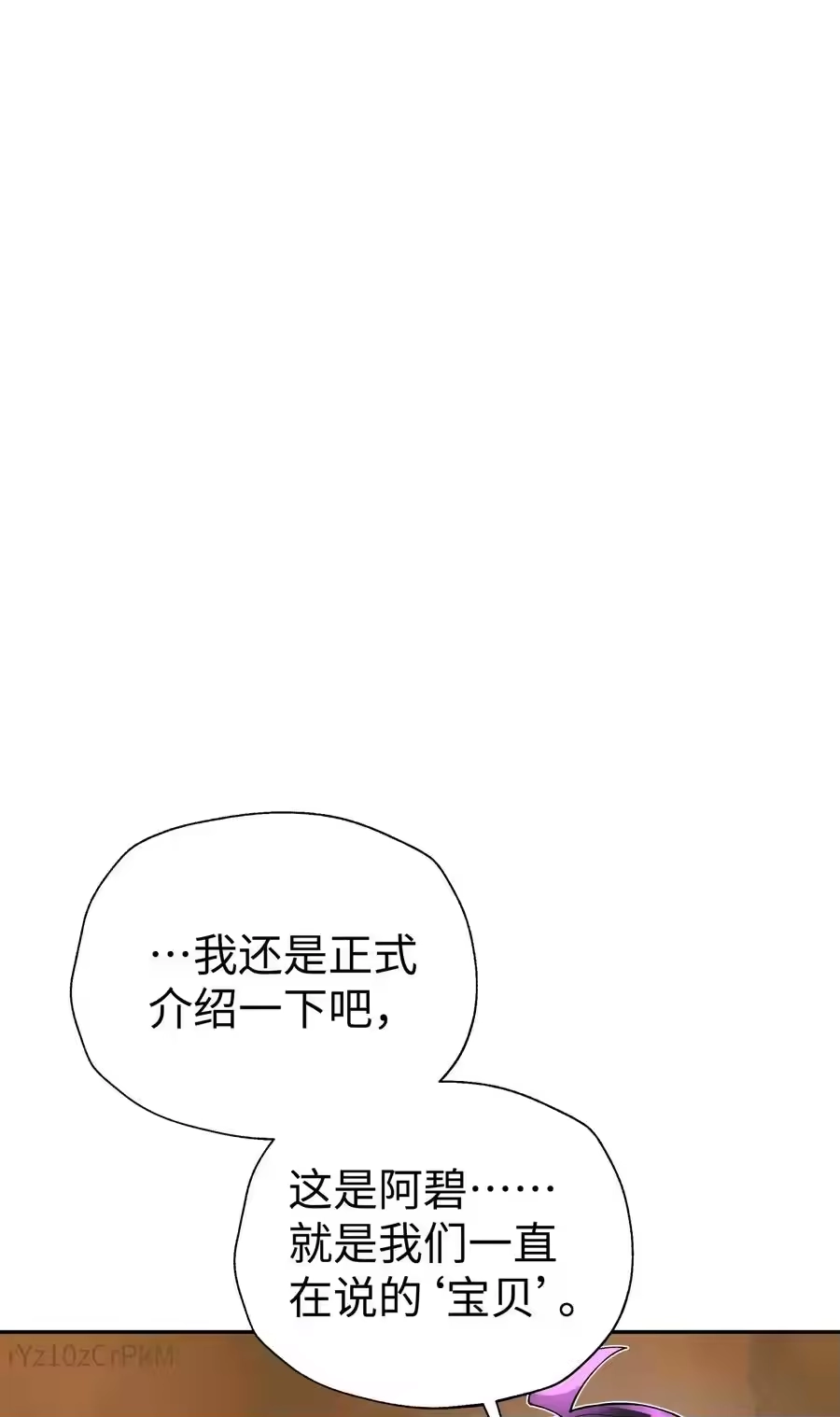 128江湖上没好人-小魔头暴露啦！_h-鲜漫文化,树难栽,注水怪象（第23张）
