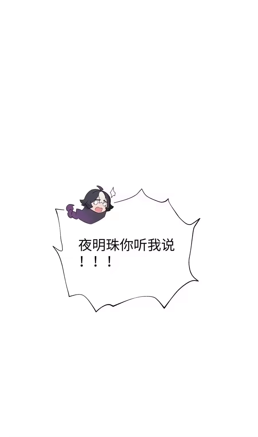 128江湖上没好人-小魔头暴露啦！_h-鲜漫文化,树难栽,注水怪象（第5张）