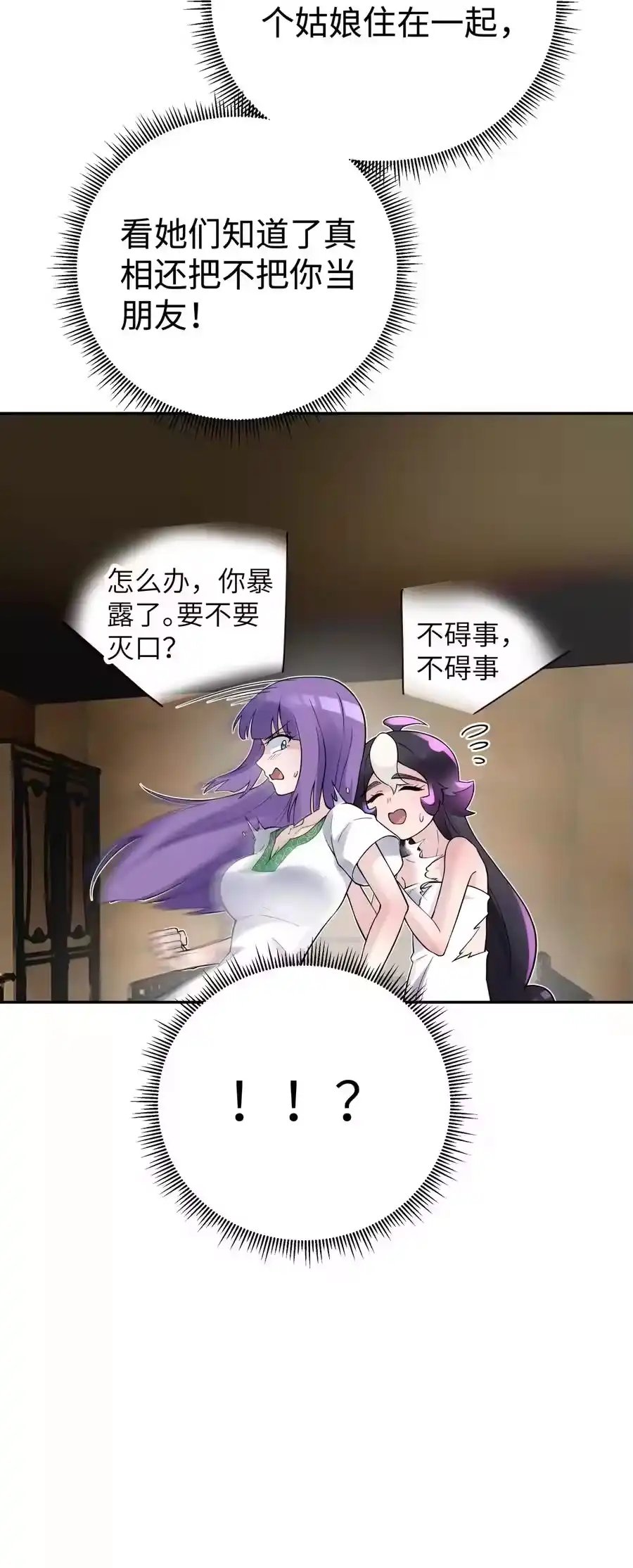 128江湖上没好人-小魔头暴露啦！_h-鲜漫文化,树难栽,注水怪象（第12张）