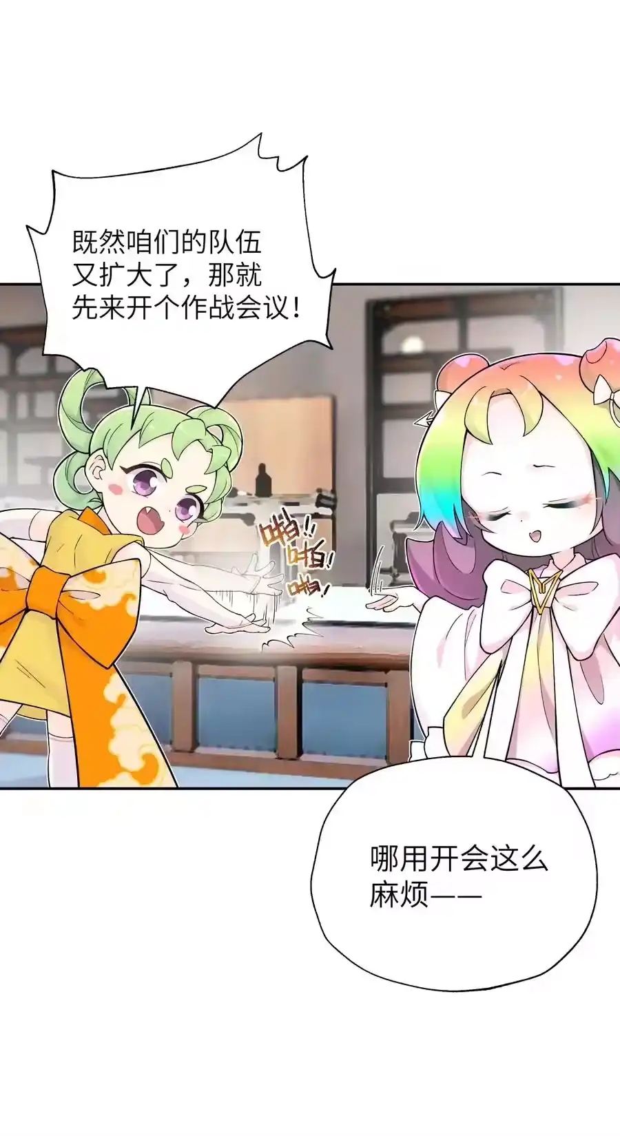 129魔教探测器-小魔头暴露啦！_h-鲜漫文化,树难栽,注水怪象（第14张）