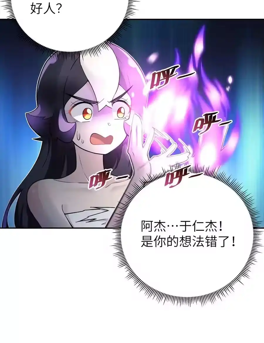 129魔教探测器-小魔头暴露啦！_h-鲜漫文化,树难栽,注水怪象（第18张）