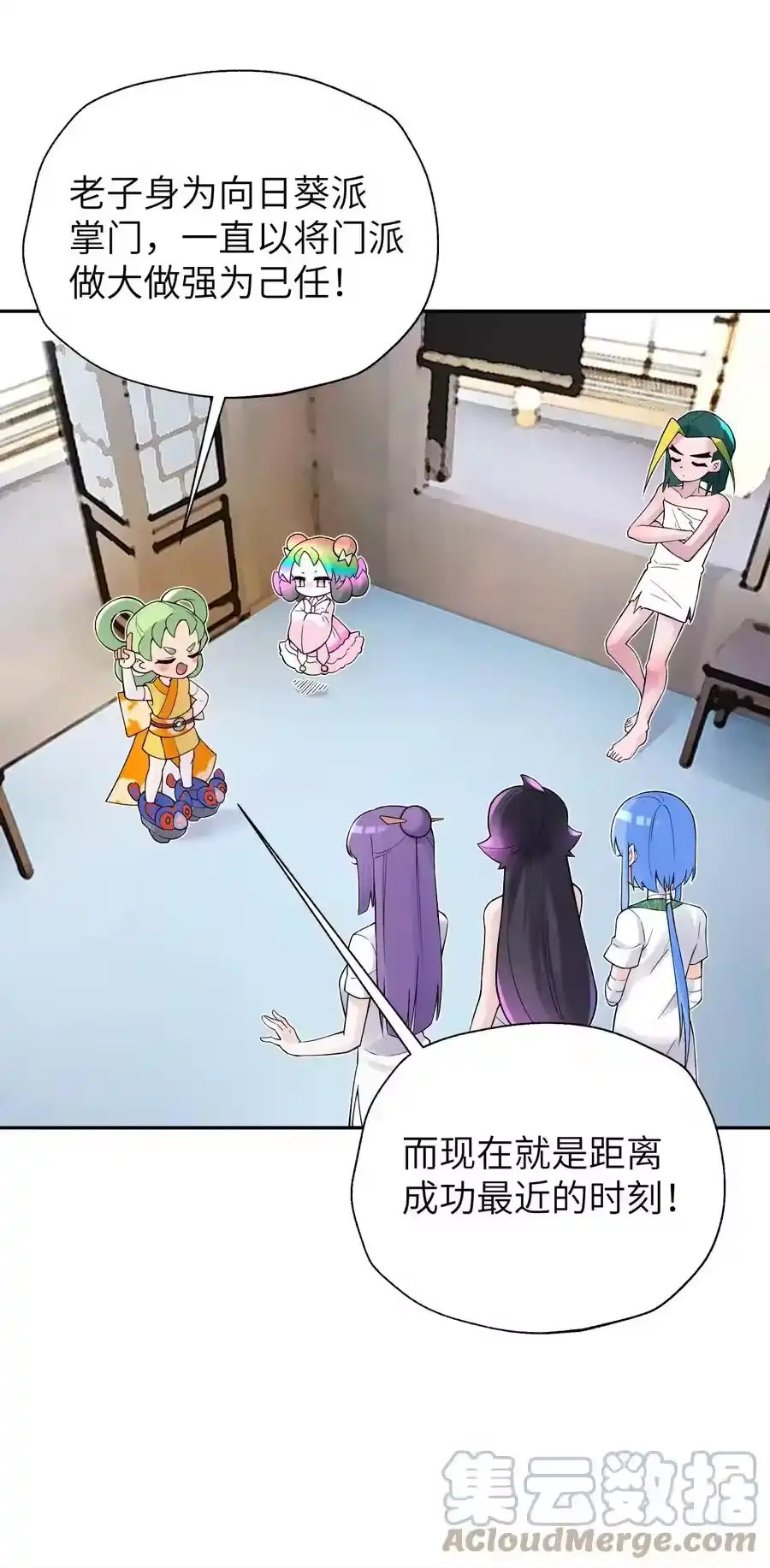 129魔教探测器-小魔头暴露啦！_h-鲜漫文化,树难栽,注水怪象（第1张）