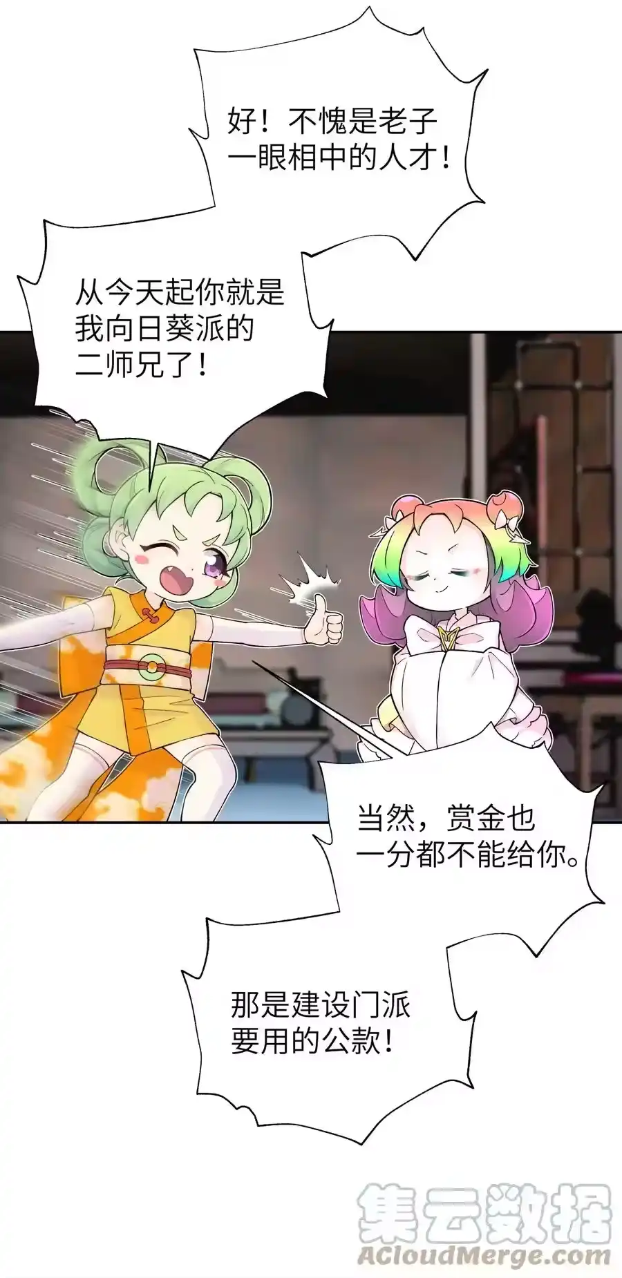 129魔教探测器-小魔头暴露啦！_h-鲜漫文化,树难栽,注水怪象（第13张）