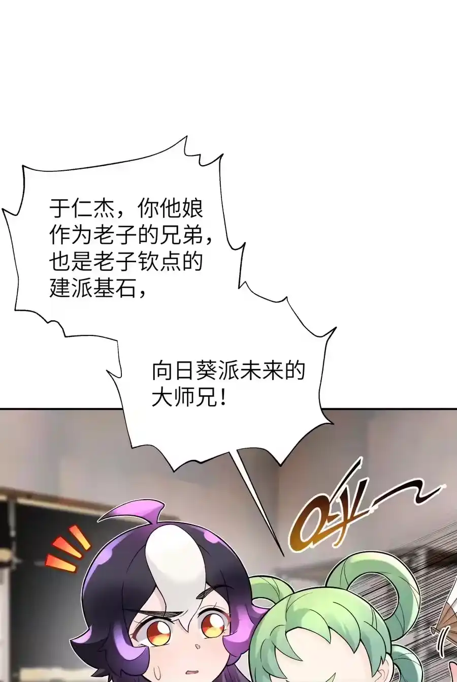 129魔教探测器-小魔头暴露啦！_h-鲜漫文化,树难栽,注水怪象（第3张）