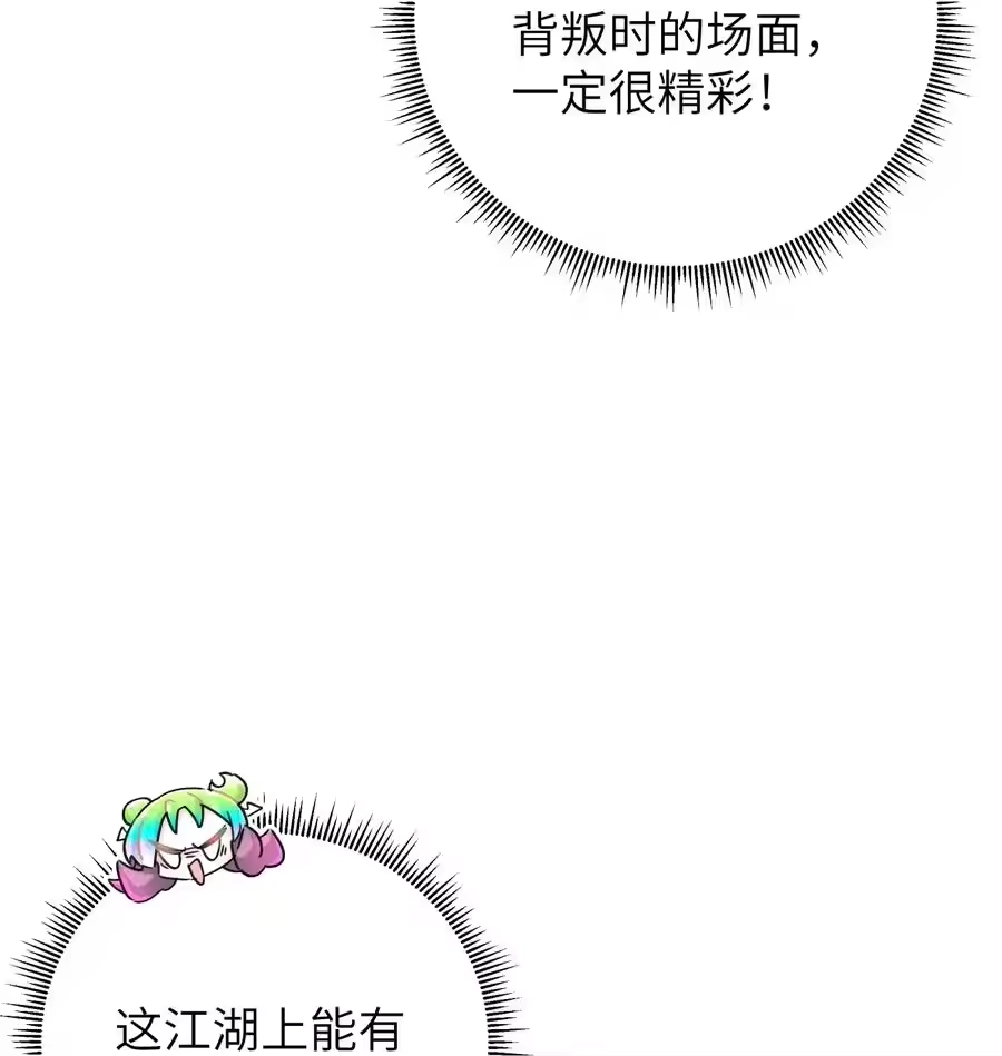 129魔教探测器-小魔头暴露啦！_h-鲜漫文化,树难栽,注水怪象（第17张）