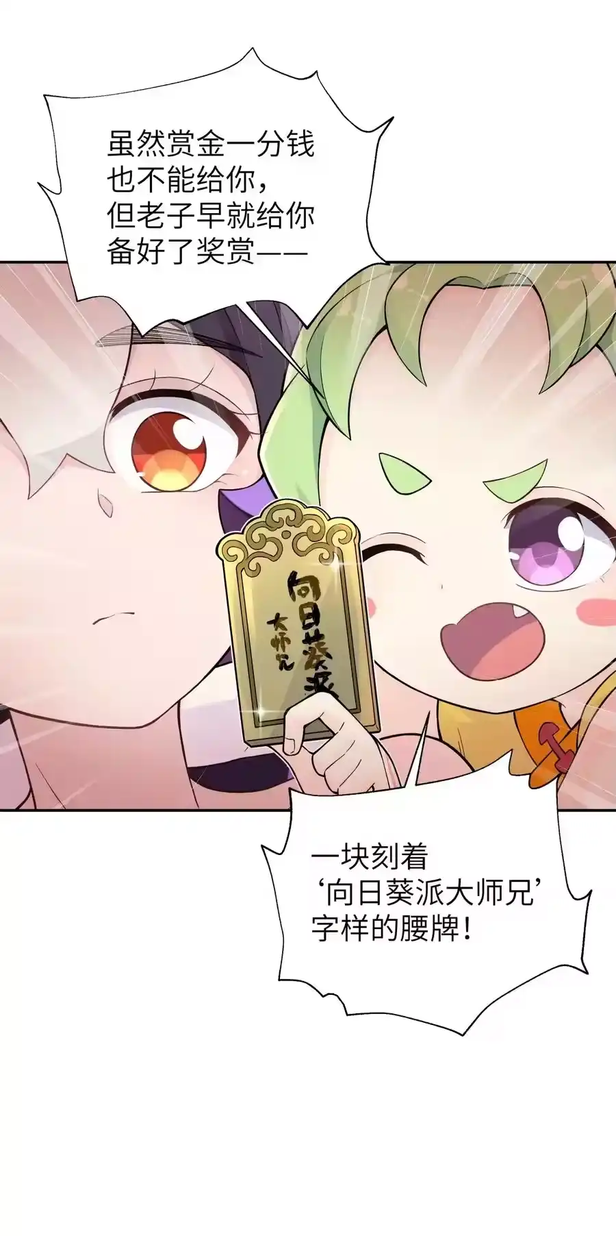 129魔教探测器-小魔头暴露啦！_h-鲜漫文化,树难栽,注水怪象（第5张）