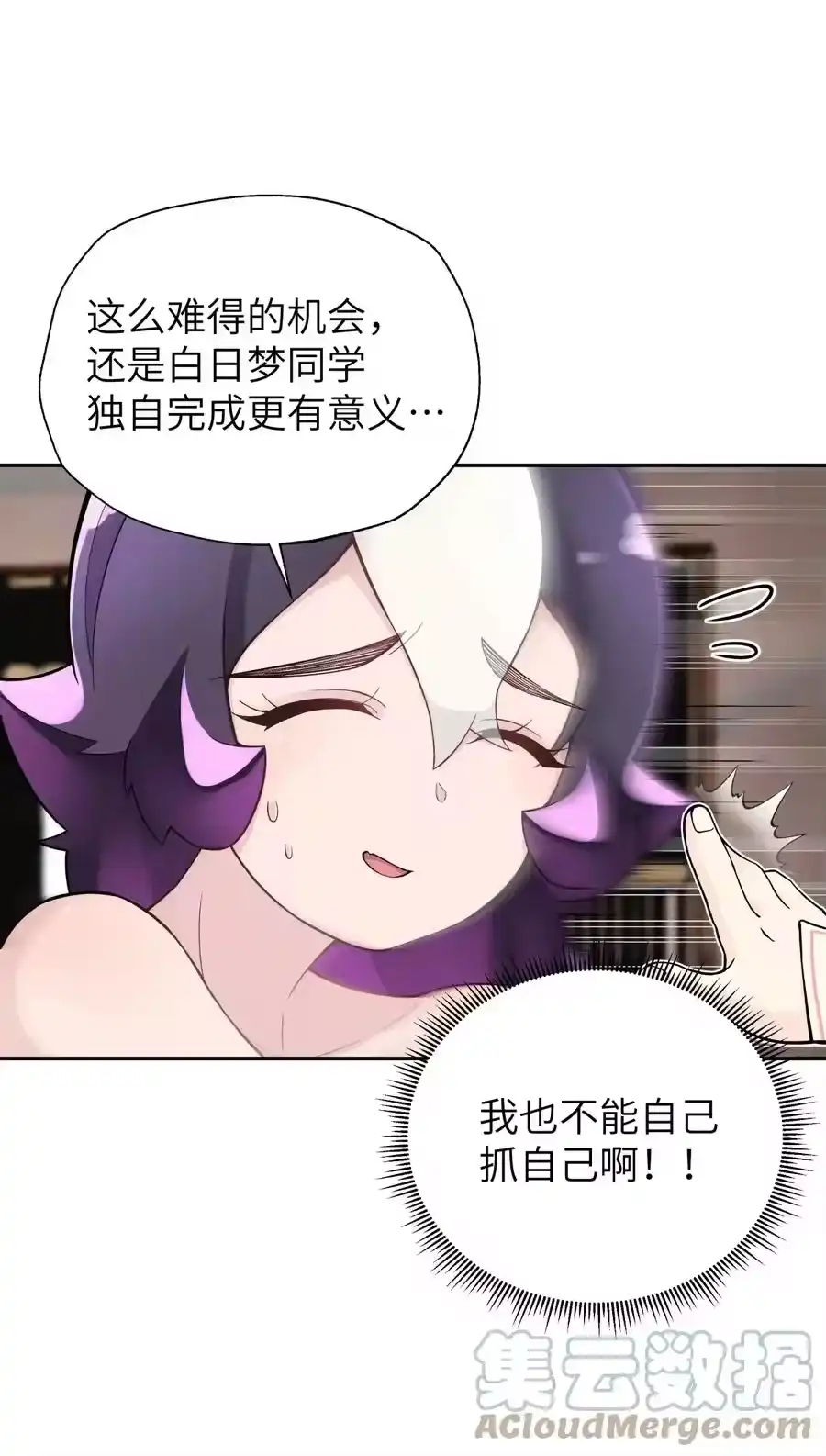 129魔教探测器-小魔头暴露啦！_h-鲜漫文化,树难栽,注水怪象（第7张）
