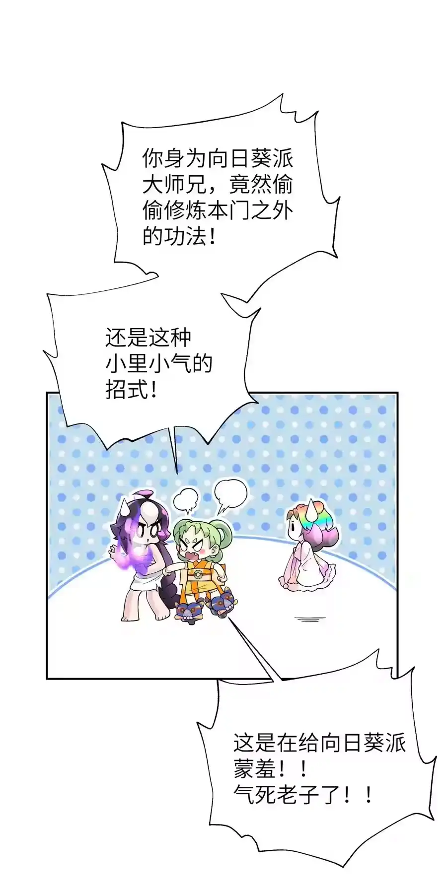 129魔教探测器-小魔头暴露啦！_h-鲜漫文化,树难栽,注水怪象（第20张）