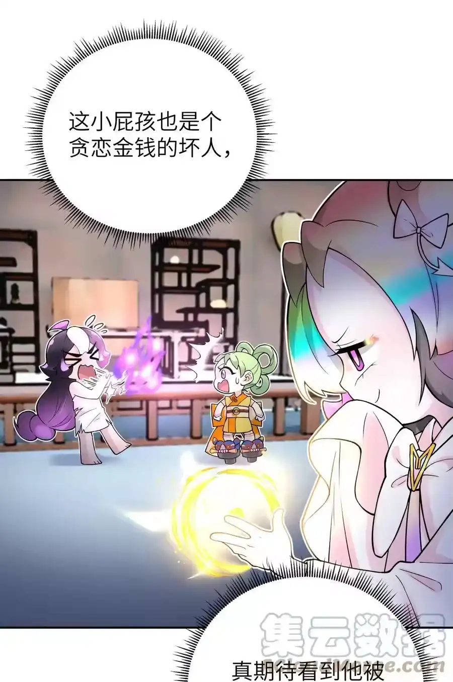 129魔教探测器-小魔头暴露啦！_h-鲜漫文化,树难栽,注水怪象（第16张）