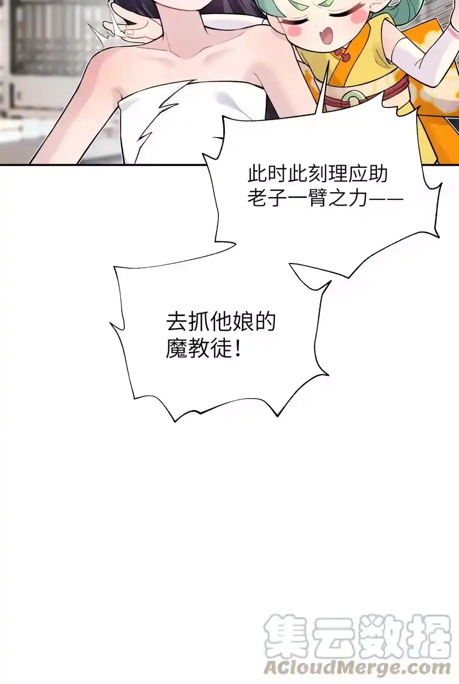 129魔教探测器-小魔头暴露啦！_h-鲜漫文化,树难栽,注水怪象（第4张）