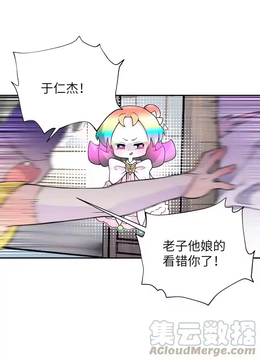 129魔教探测器-小魔头暴露啦！_h-鲜漫文化,树难栽,注水怪象（第19张）