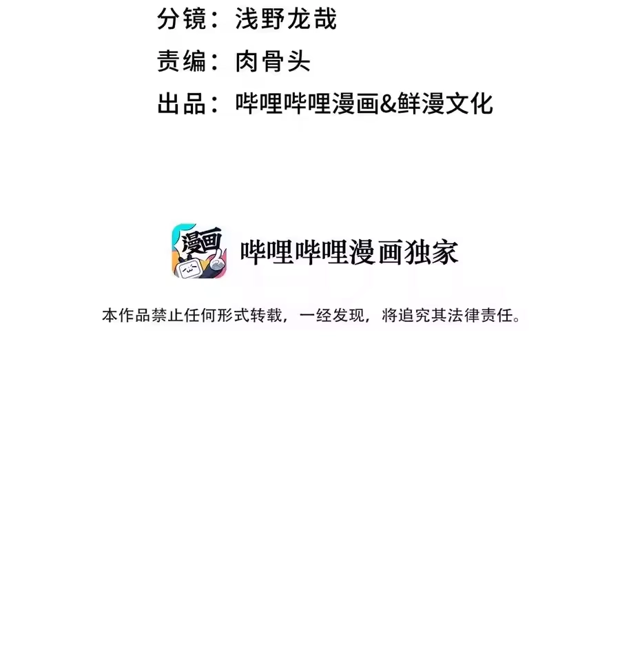 129魔教探测器-小魔头暴露啦！_h-鲜漫文化,树难栽,注水怪象（第12张）