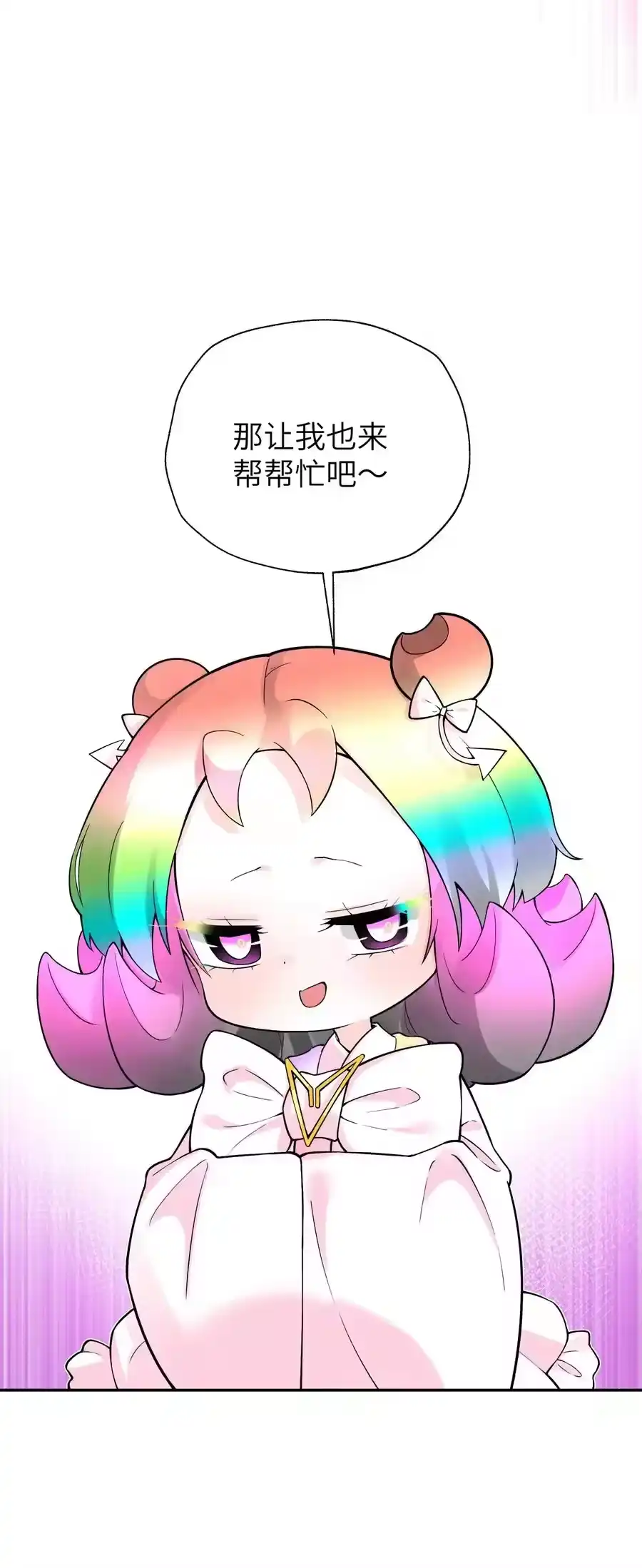 129魔教探测器-小魔头暴露啦！_h-鲜漫文化,树难栽,注水怪象（第9张）