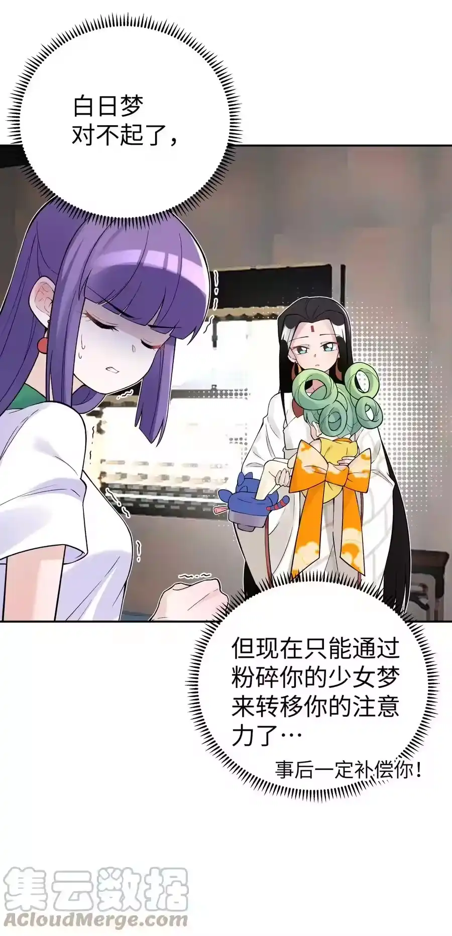 130不暴露的代价-小魔头暴露啦！_h-鲜漫文化,树难栽,注水怪象（第1张）