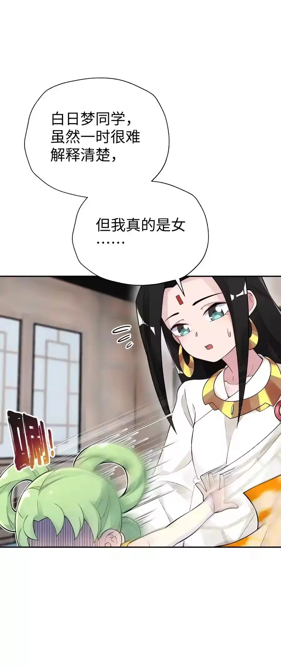 130不暴露的代价-小魔头暴露啦！_h-鲜漫文化,树难栽,注水怪象（第6张）