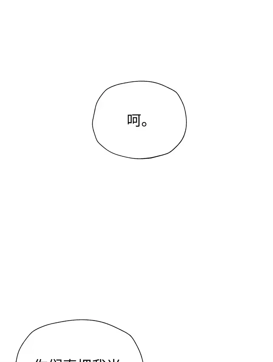 130不暴露的代价-小魔头暴露啦！_h-鲜漫文化,树难栽,注水怪象（第2张）