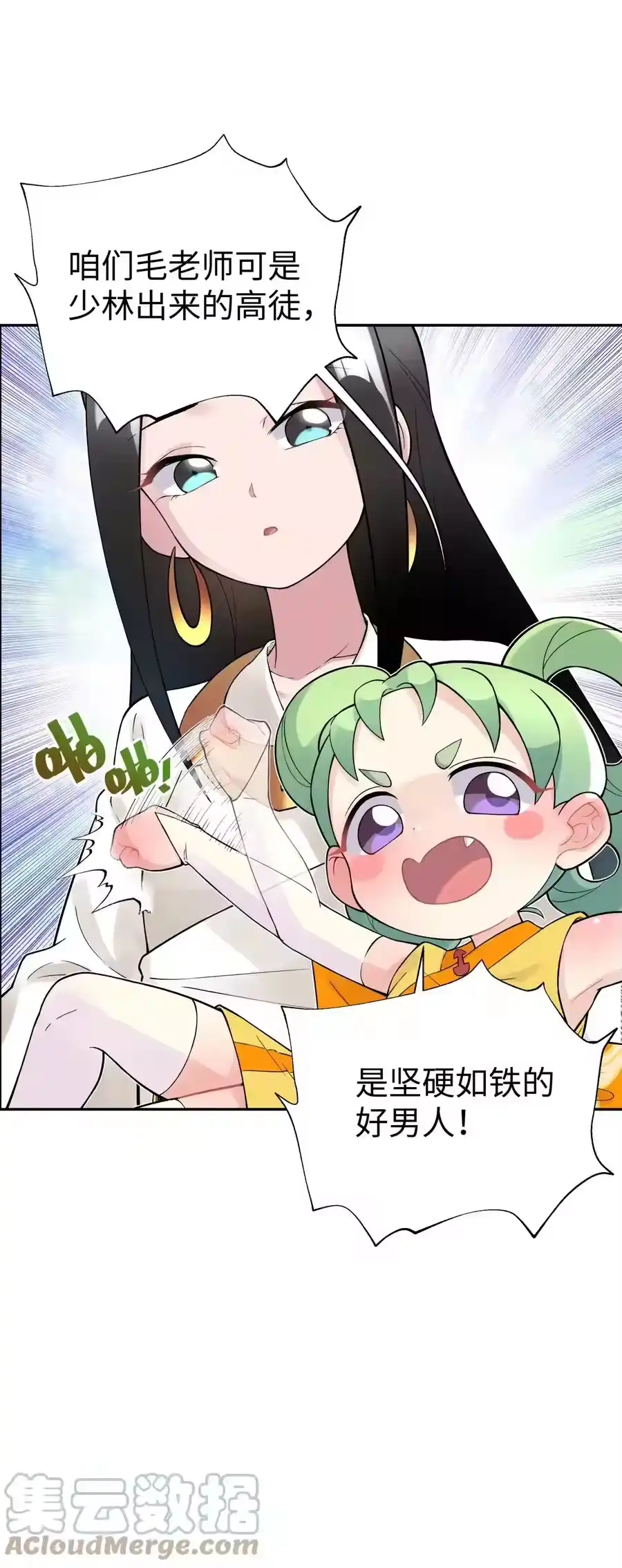 130不暴露的代价-小魔头暴露啦！_h-鲜漫文化,树难栽,注水怪象（第4张）