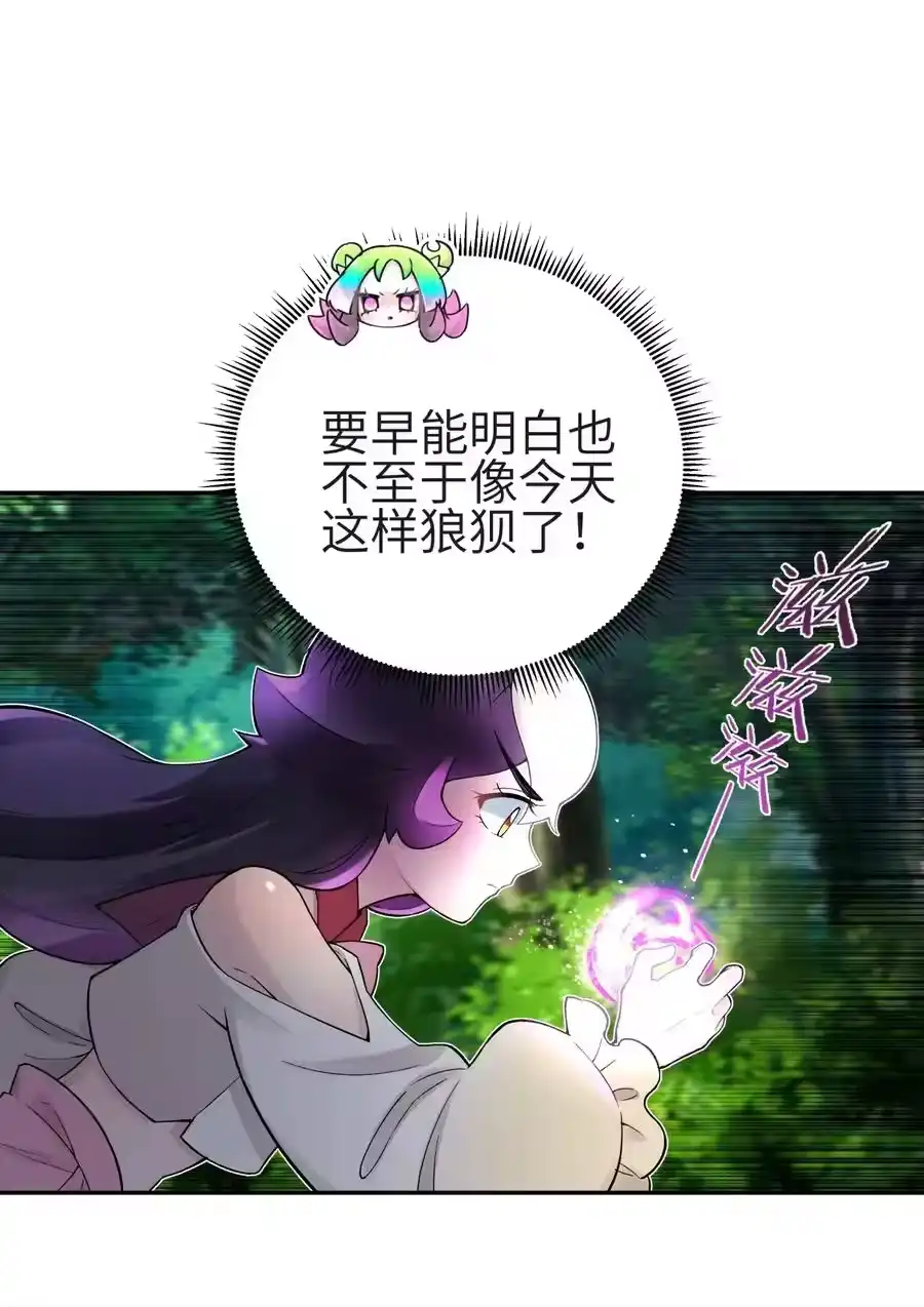 131魔教徒搜捕行动-小魔头暴露啦！_h-鲜漫文化,树难栽,注水怪象（第8张）