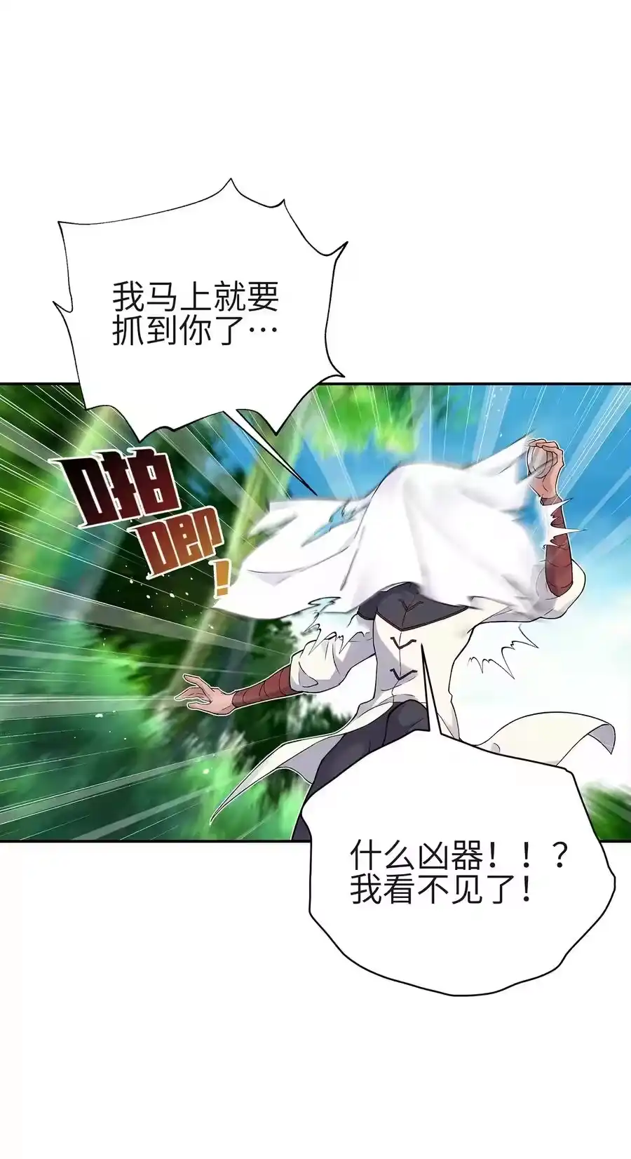 131魔教徒搜捕行动-小魔头暴露啦！_h-鲜漫文化,树难栽,注水怪象（第2张）