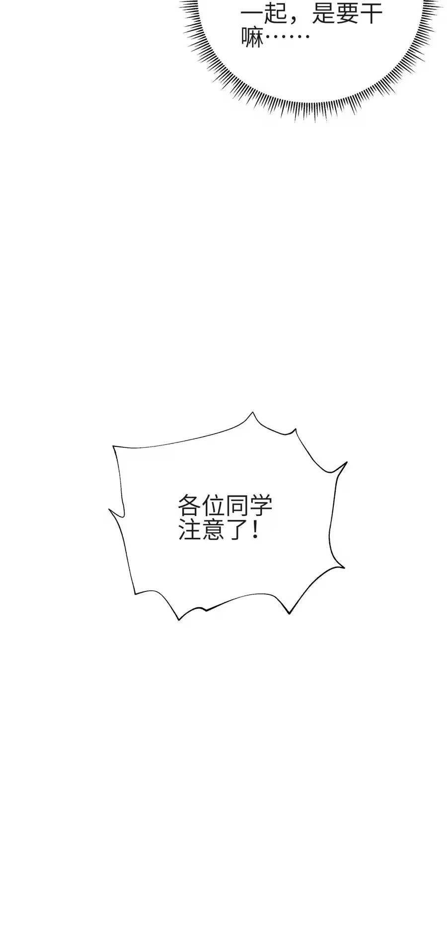 131魔教徒搜捕行动-小魔头暴露啦！_h-鲜漫文化,树难栽,注水怪象（第18张）