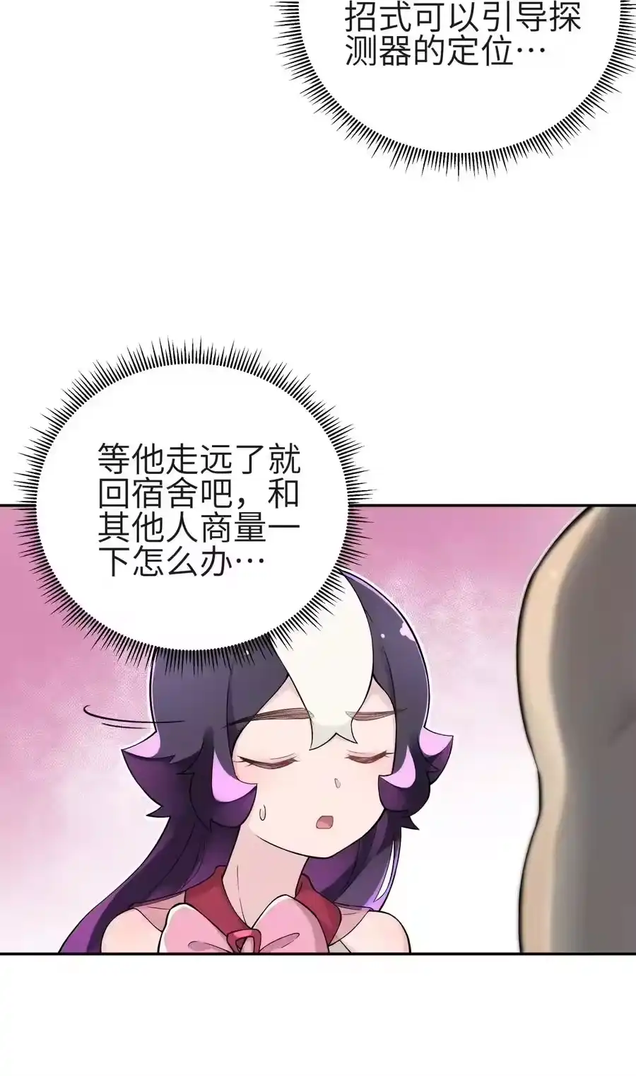 131魔教徒搜捕行动-小魔头暴露啦！_h-鲜漫文化,树难栽,注水怪象（第12张）