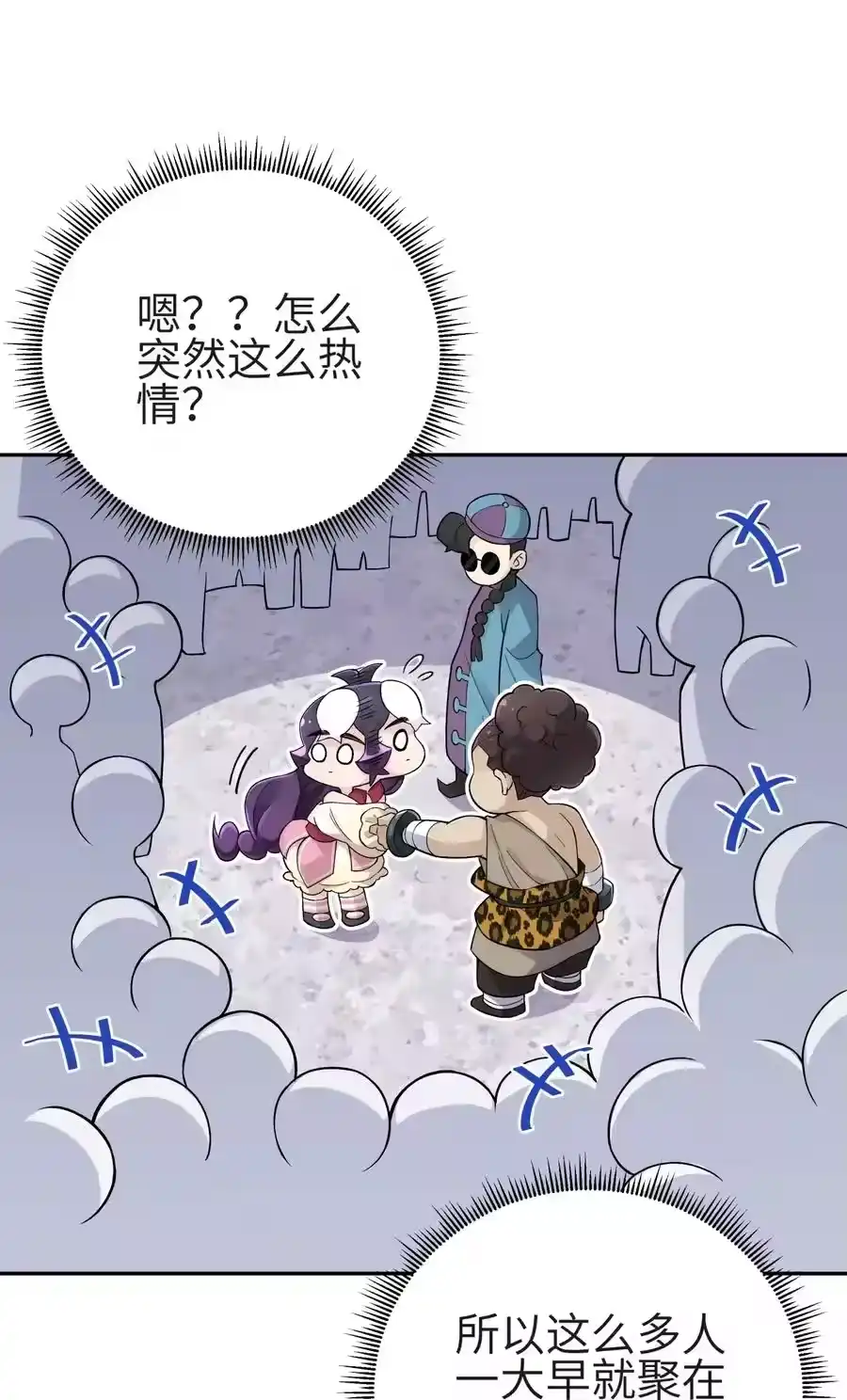 131魔教徒搜捕行动-小魔头暴露啦！_h-鲜漫文化,树难栽,注水怪象（第17张）