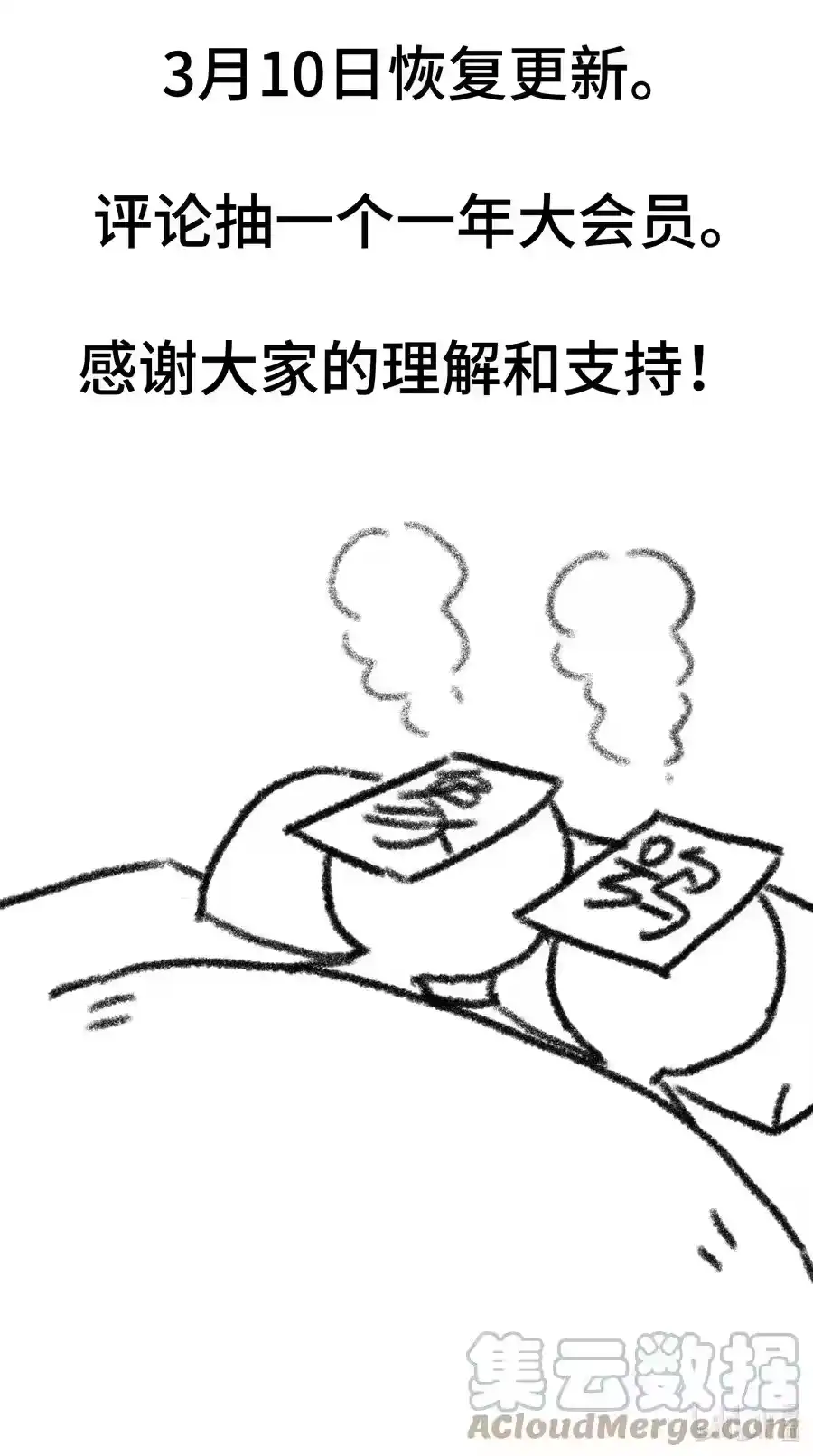 131.1休息一下（2周）-小魔头暴露啦！_h-鲜漫文化,树难栽,注水怪象（第2张）
