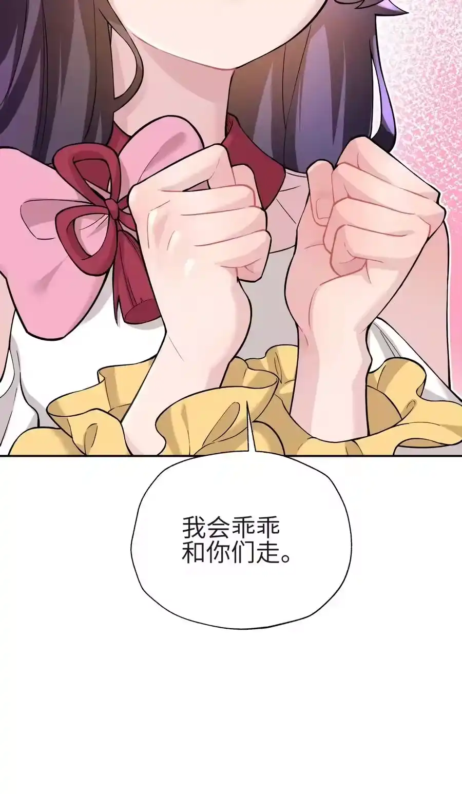 132你不可能是魔教徒-小魔头暴露啦！_h-鲜漫文化,树难栽,注水怪象（第6张）