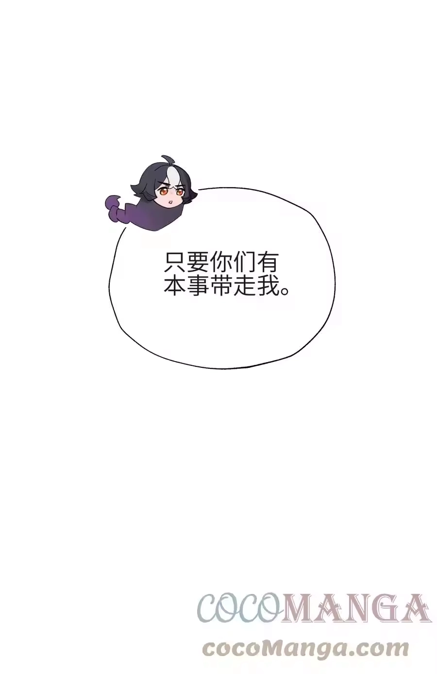 132你不可能是魔教徒-小魔头暴露啦！_h-鲜漫文化,树难栽,注水怪象（第7张）