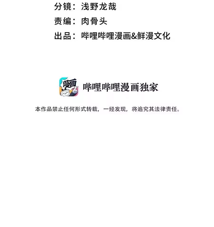 132你不可能是魔教徒-小魔头暴露啦！_h-鲜漫文化,树难栽,注水怪象（第9张）