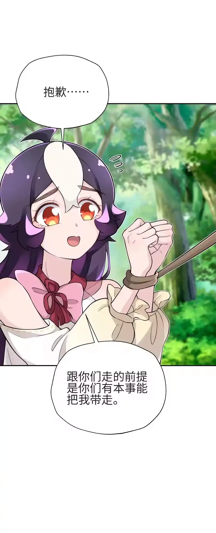 132你不可能是魔教徒-小魔头暴露啦！_h-鲜漫文化,树难栽,注水怪象（第12张）