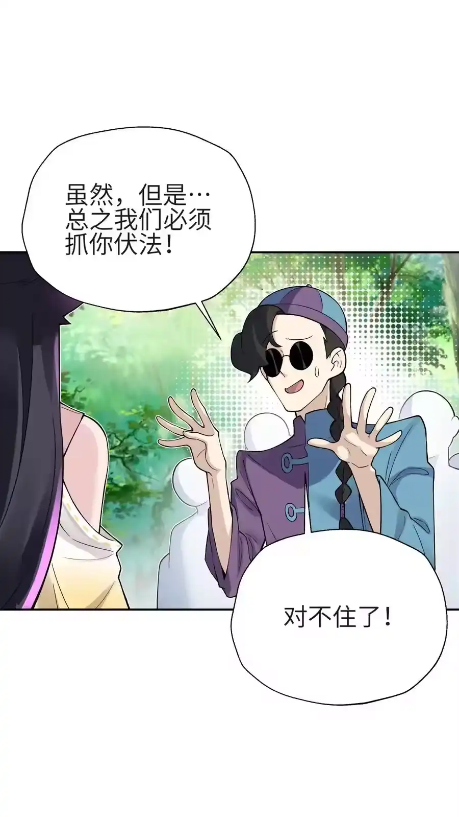 132你不可能是魔教徒-小魔头暴露啦！_h-鲜漫文化,树难栽,注水怪象（第3张）