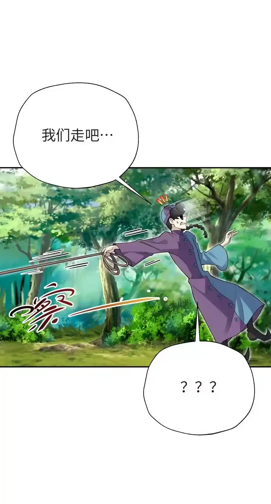 132你不可能是魔教徒-小魔头暴露啦！_h-鲜漫文化,树难栽,注水怪象（第11张）