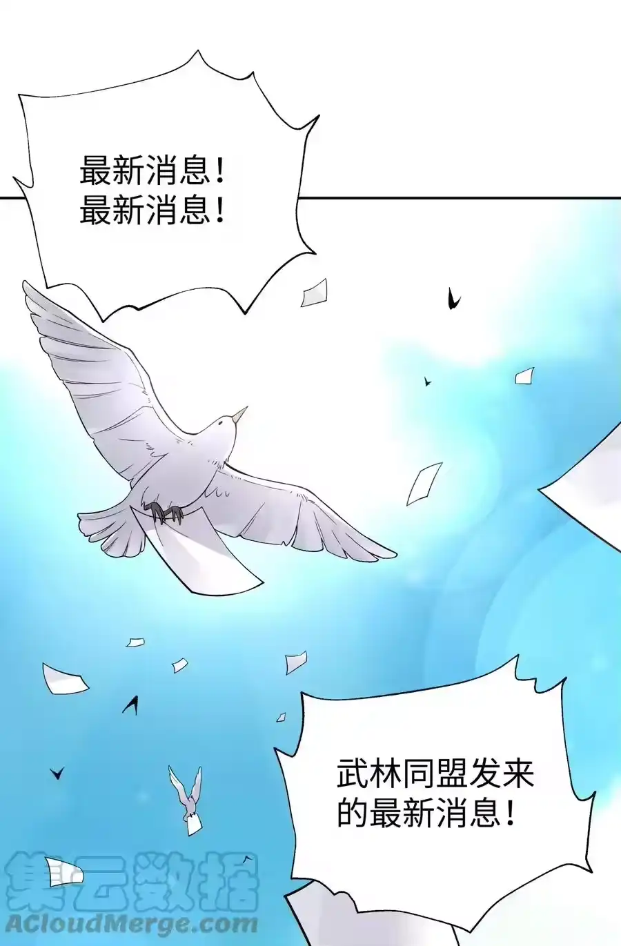 133门派合并-小魔头暴露啦！_h-鲜漫文化,树难栽,注水怪象（第1张）