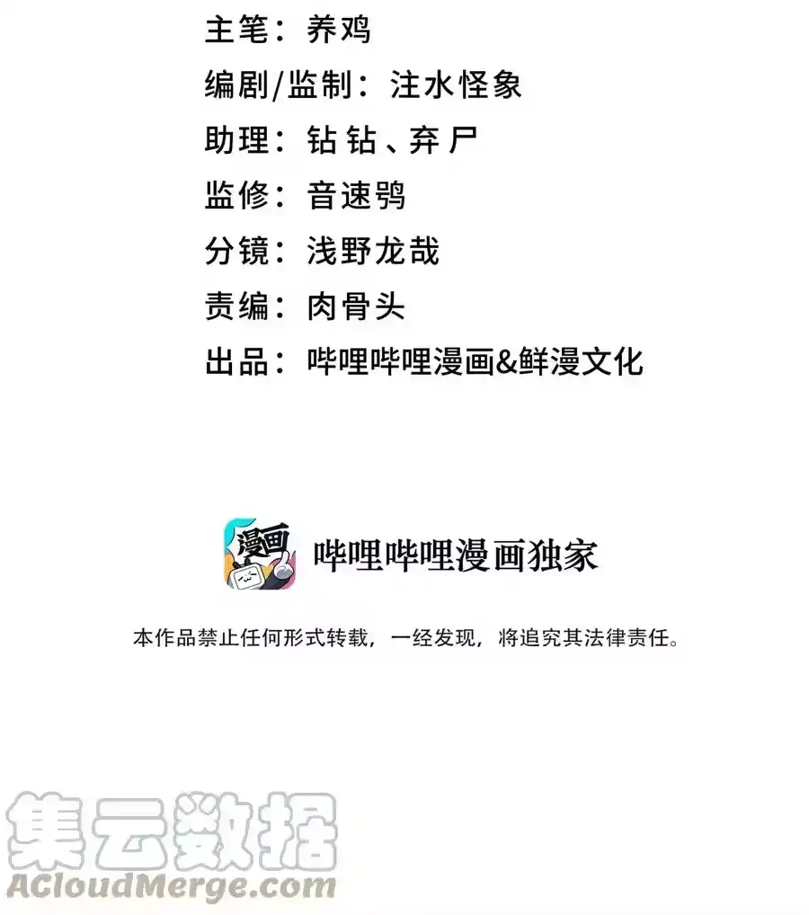 134大小孩-小魔头暴露啦！_h-鲜漫文化,树难栽,注水怪象（第10张）