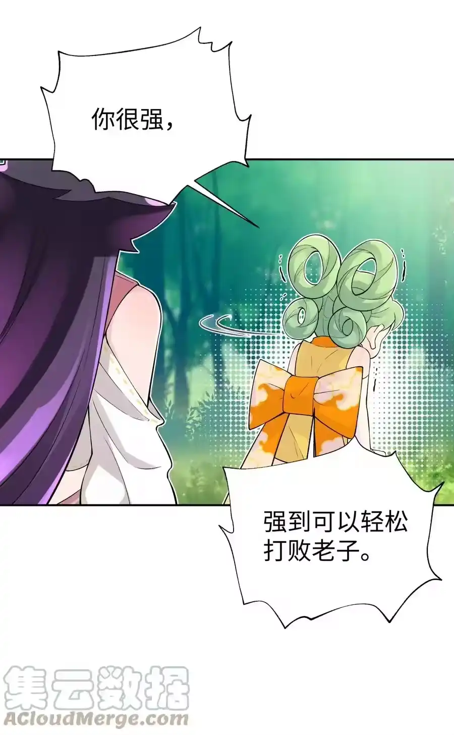 134大小孩-小魔头暴露啦！_h-鲜漫文化,树难栽,注水怪象（第13张）