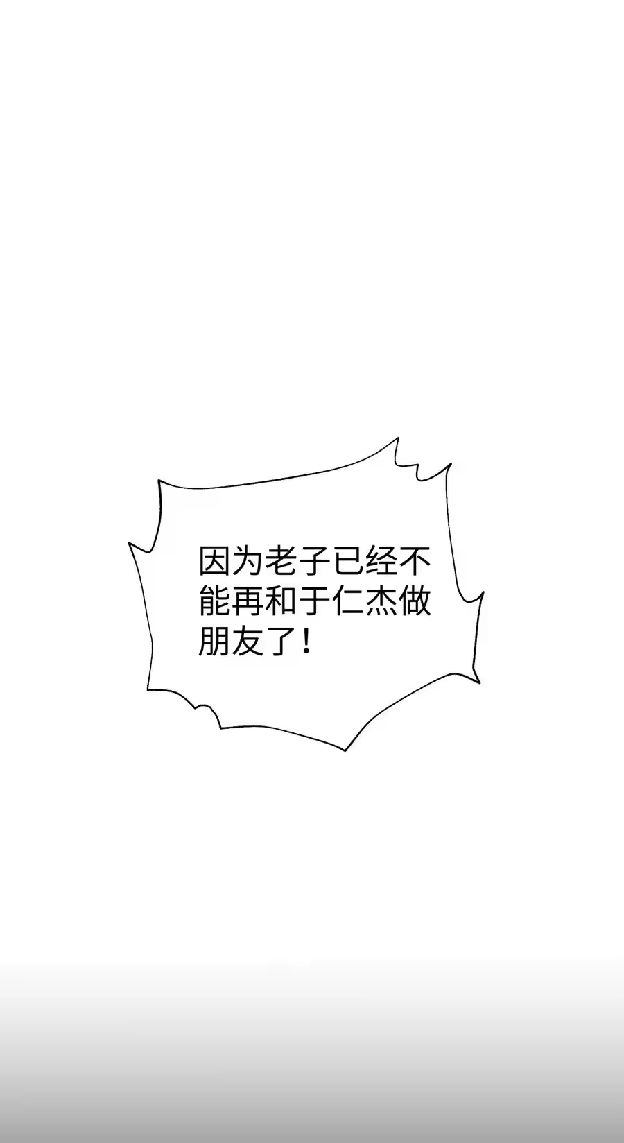 134打小孩-小魔头暴露啦！_h-鲜漫文化,树难栽,注水怪象（第17张）