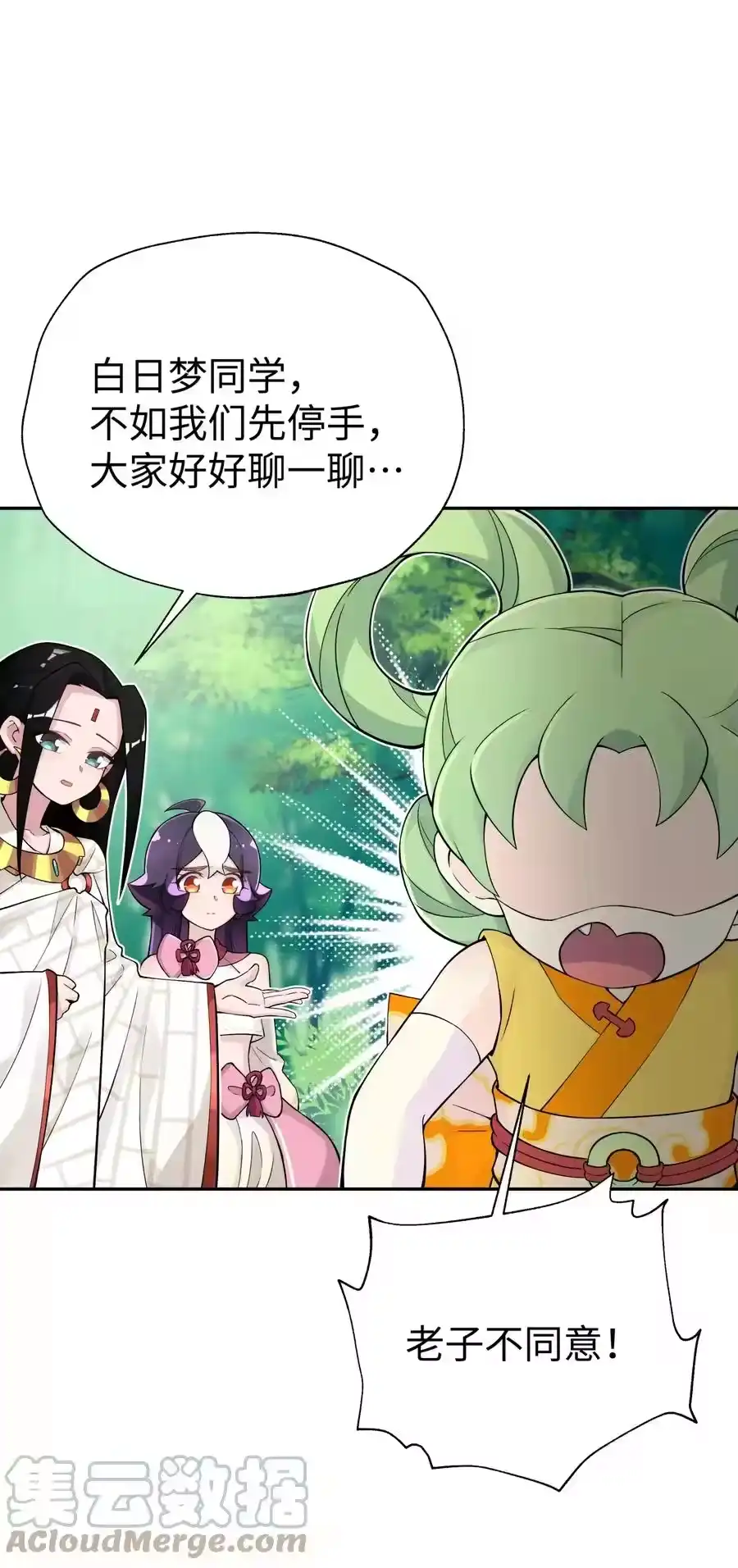 134打小孩-小魔头暴露啦！_h-鲜漫文化,树难栽,注水怪象（第16张）