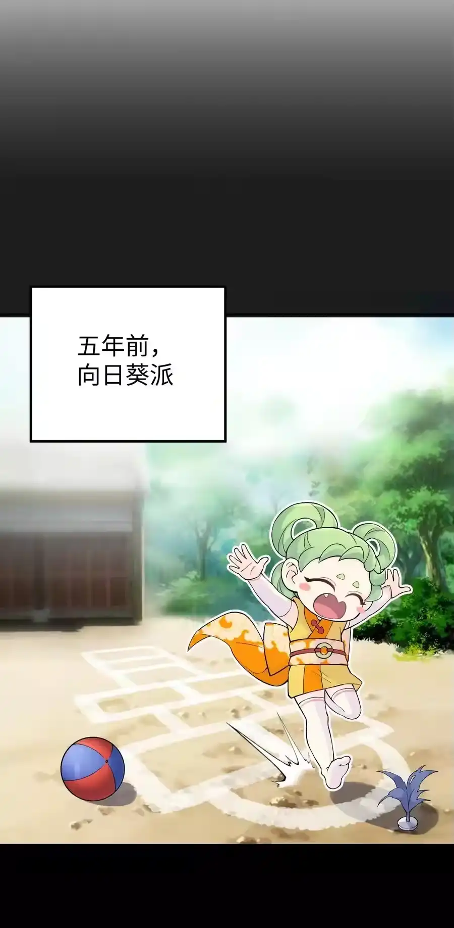 134打小孩-小魔头暴露啦！_h-鲜漫文化,树难栽,注水怪象（第18张）