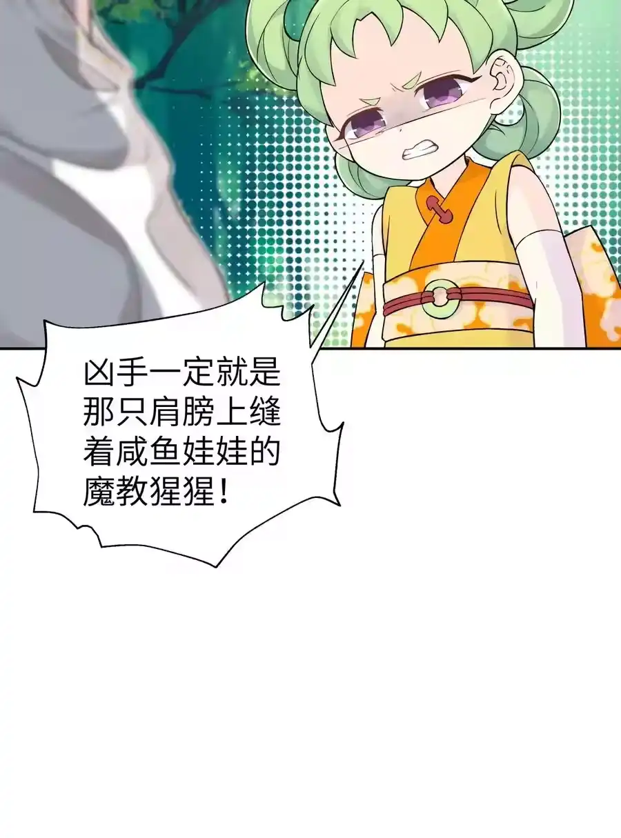 134打小孩-小魔头暴露啦！_h-鲜漫文化,树难栽,注水怪象（第24张）