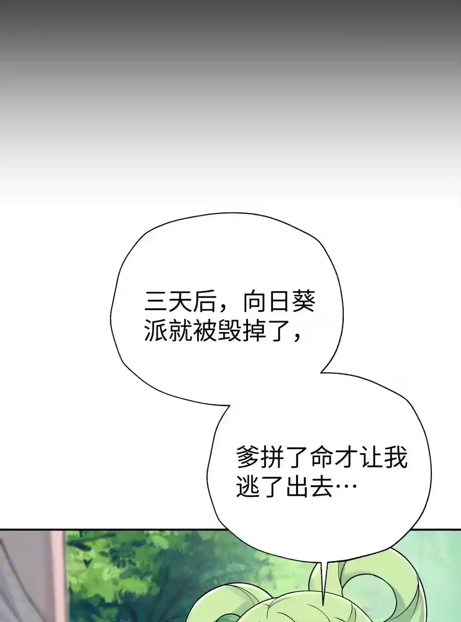 134打小孩-小魔头暴露啦！_h-鲜漫文化,树难栽,注水怪象（第23张）