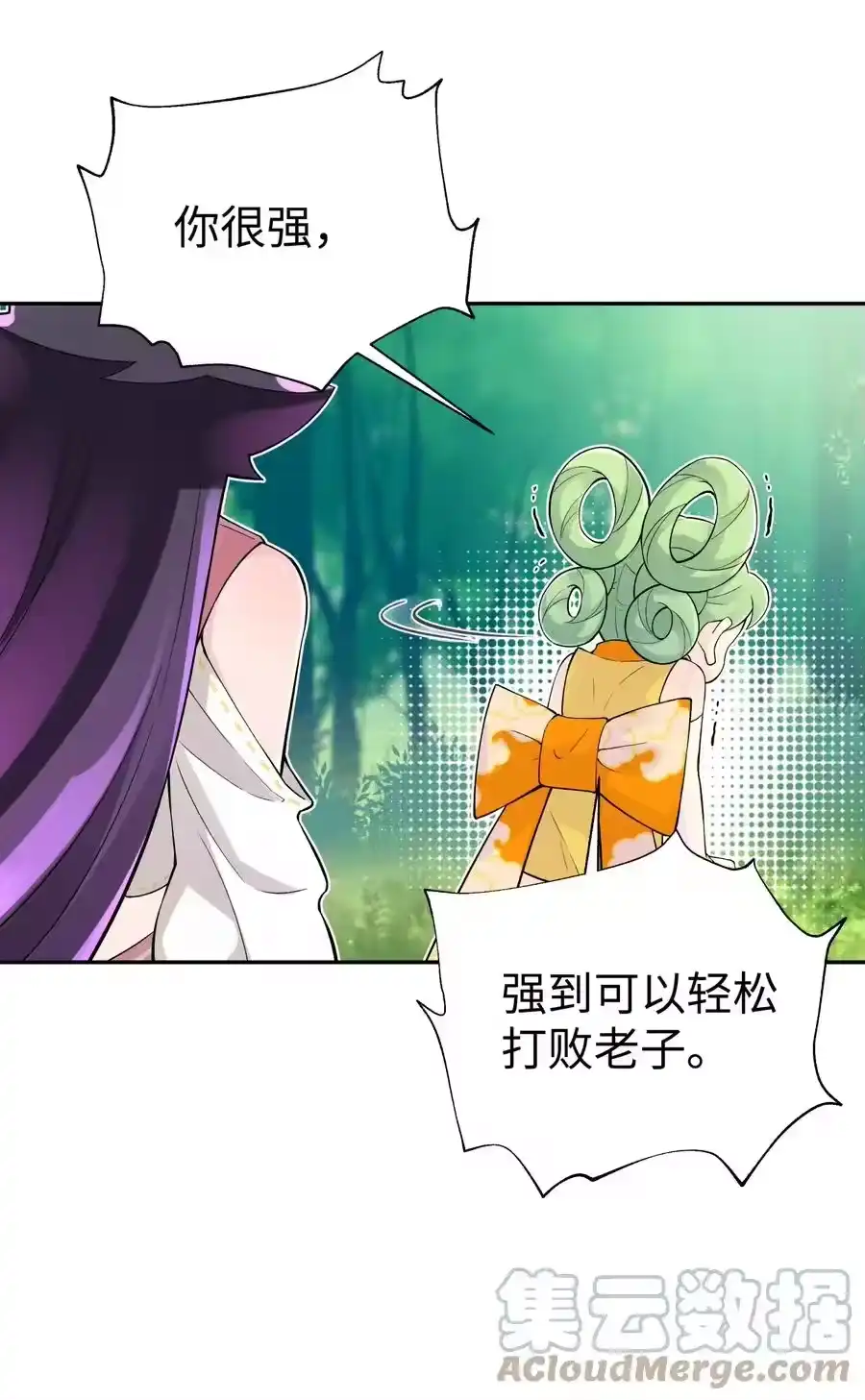 134打小孩-小魔头暴露啦！_h-鲜漫文化,树难栽,注水怪象（第13张）