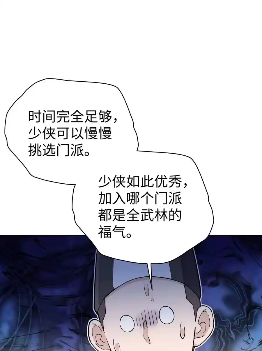 136你怎么做到的？-小魔头暴露啦！_h-鲜漫文化,树难栽,注水怪象（第2张）