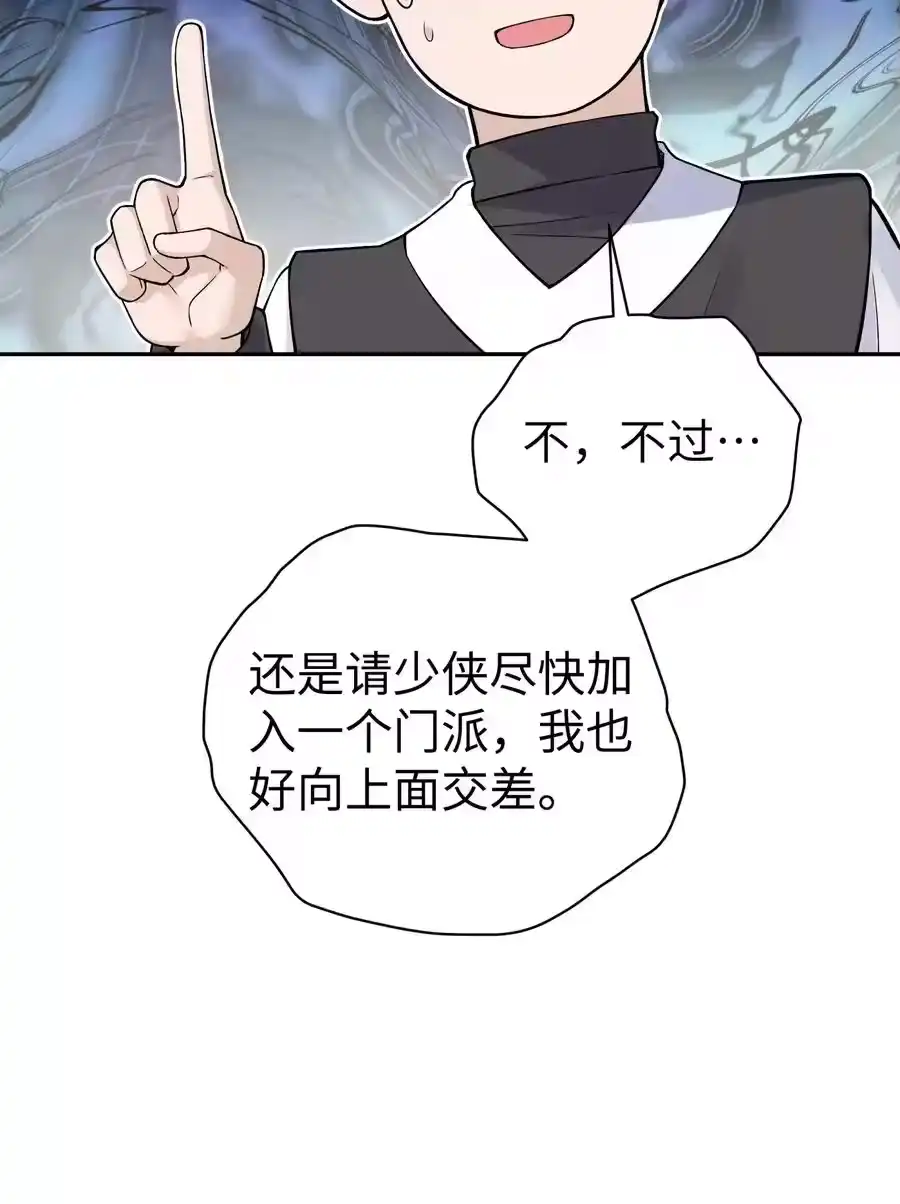 136你怎么做到的？-小魔头暴露啦！_h-鲜漫文化,树难栽,注水怪象（第3张）