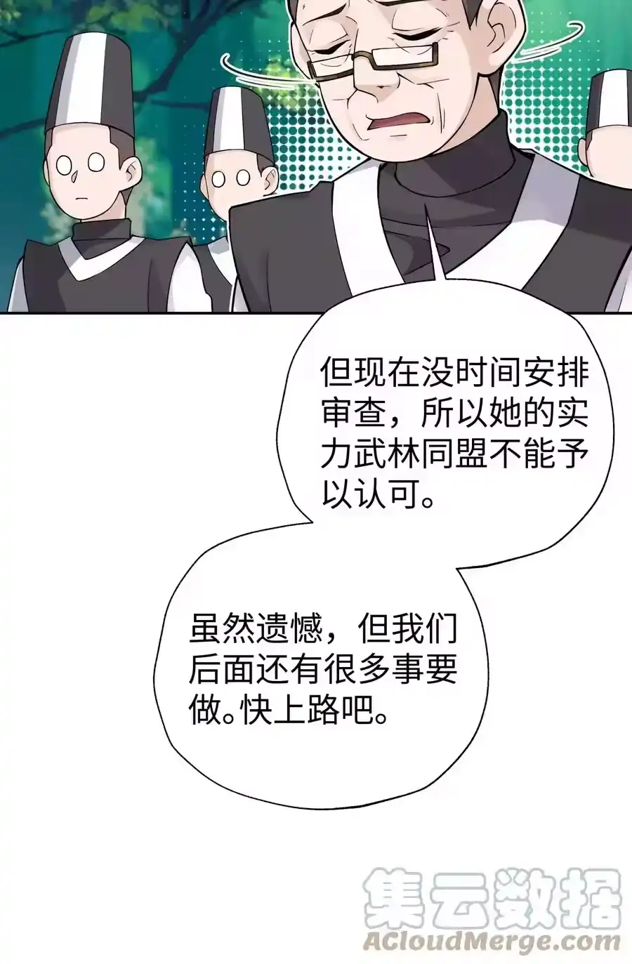 137名门正派的诞生-小魔头暴露啦！_h-鲜漫文化,树难栽,注水怪象（第4张）