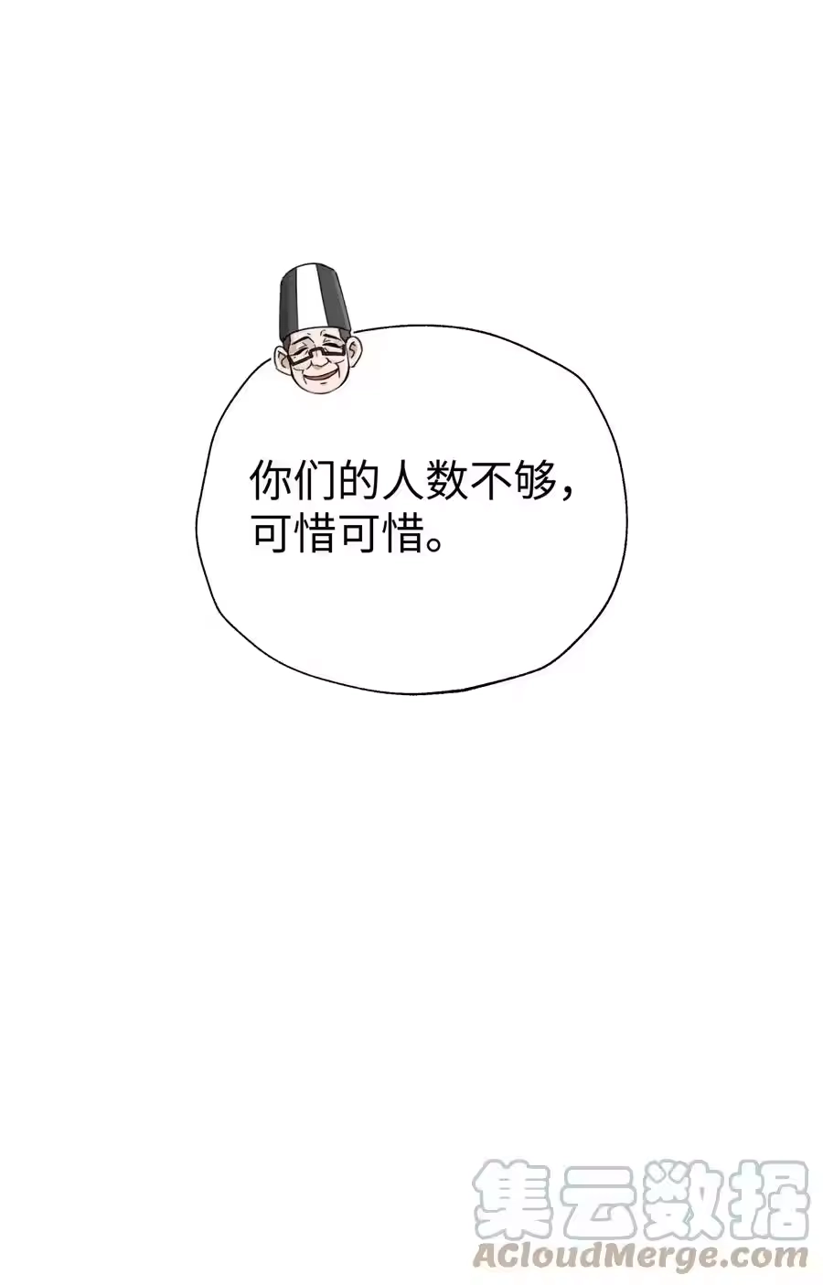 137名门正派的诞生-小魔头暴露啦！_h-鲜漫文化,树难栽,注水怪象（第10张）