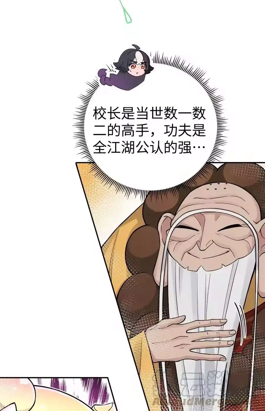 138要变天了-小魔头暴露啦！_h-鲜漫文化,树难栽,注水怪象（第4张）