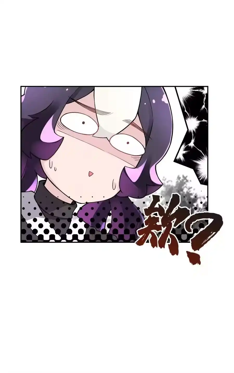 138要变天了-小魔头暴露啦！_h-鲜漫文化,树难栽,注水怪象（第9张）