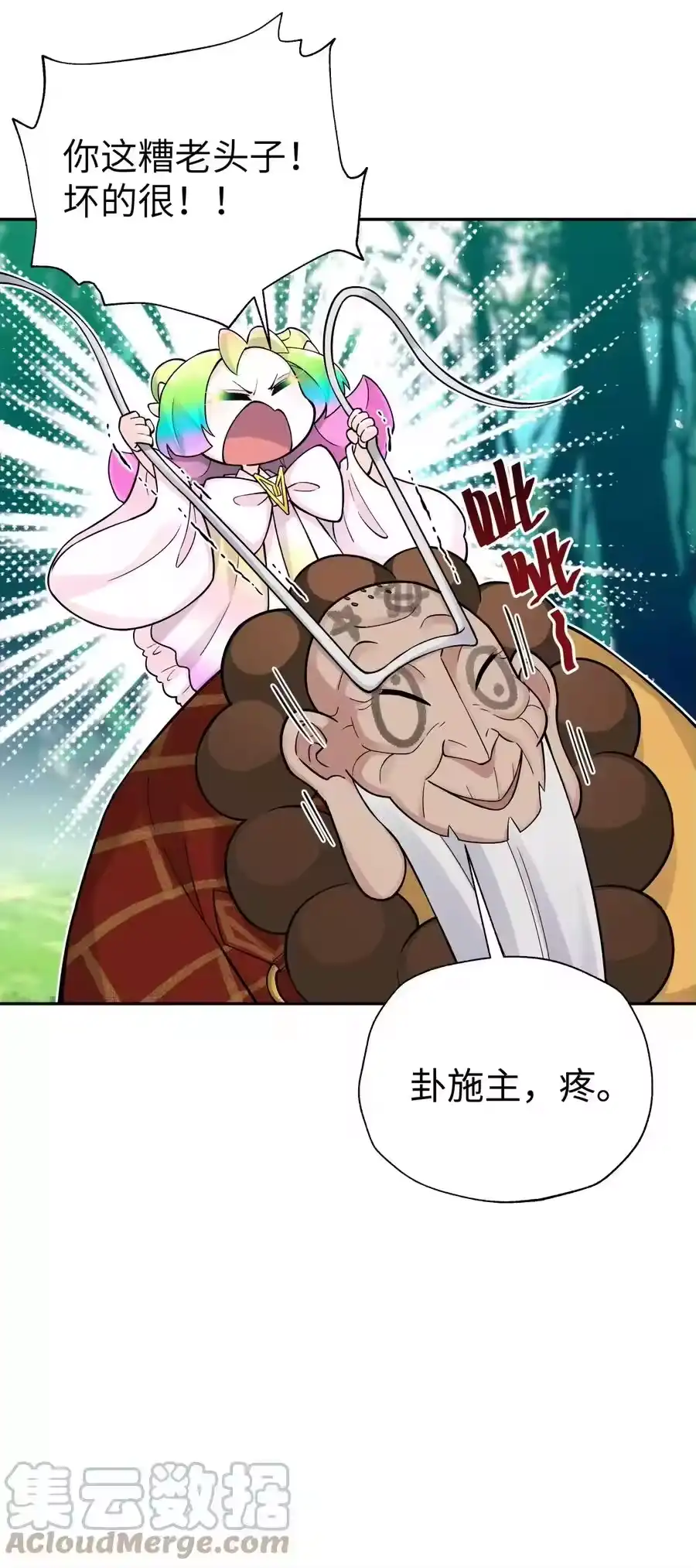 138要变天了-小魔头暴露啦！_h-鲜漫文化,树难栽,注水怪象（第13张）