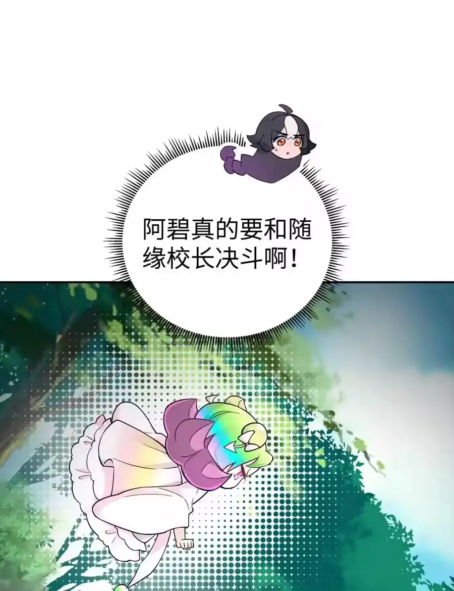 138要变天了-小魔头暴露啦！_h-鲜漫文化,树难栽,注水怪象（第2张）